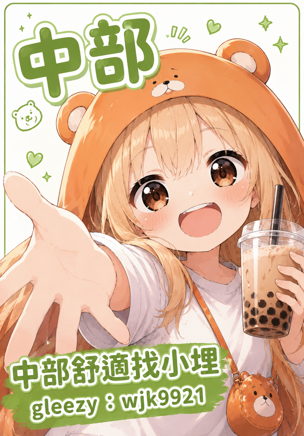 中部班表