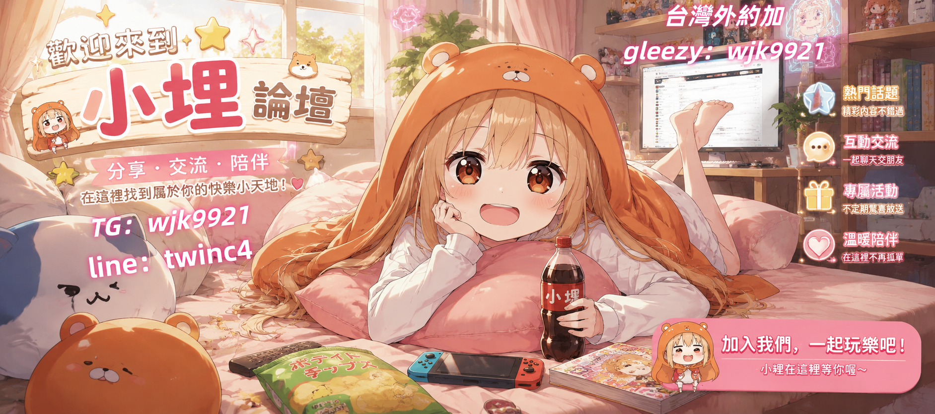 小甜茶外約